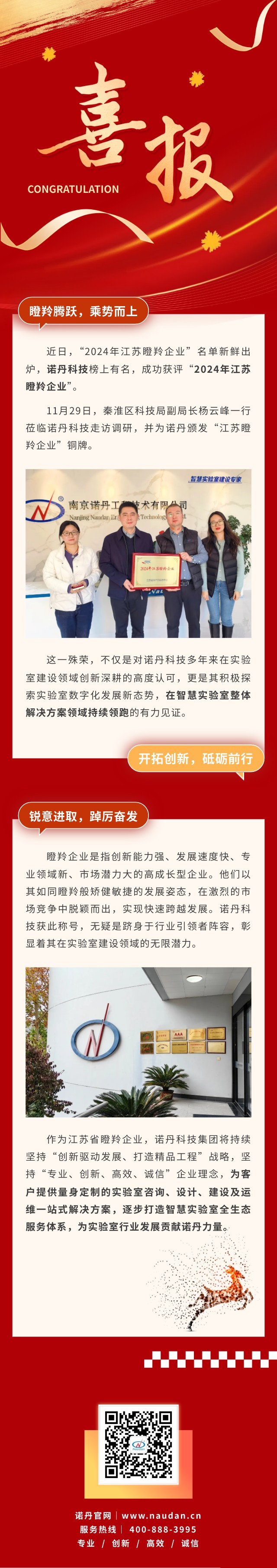 瞪羚企業(yè).jpg